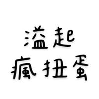 溢起瘋扭蛋雜貨鋪