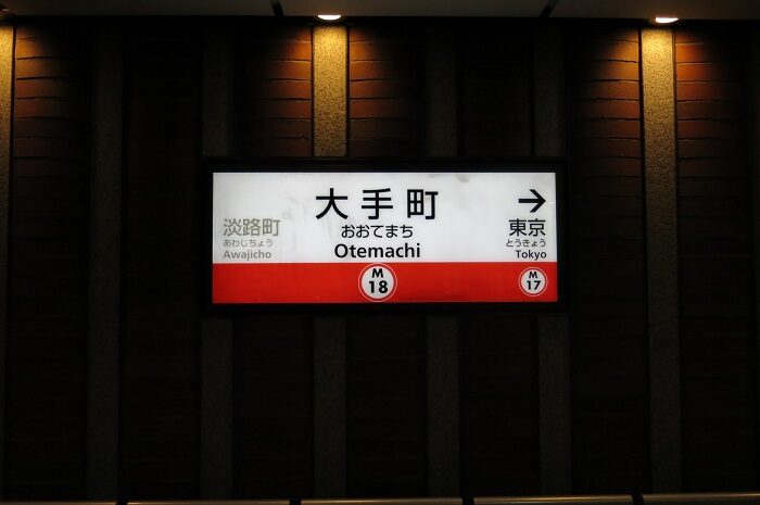 最強怨靈平將門首塚