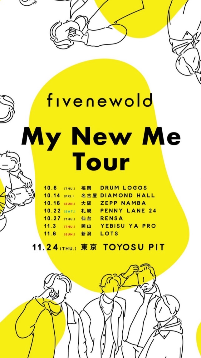 FIVE NEW OLD ファン