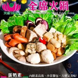 天恩素食-全席火鍋(每包600g±10%/蛋奶素)