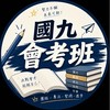 陳立新莊中正校-國九會考班