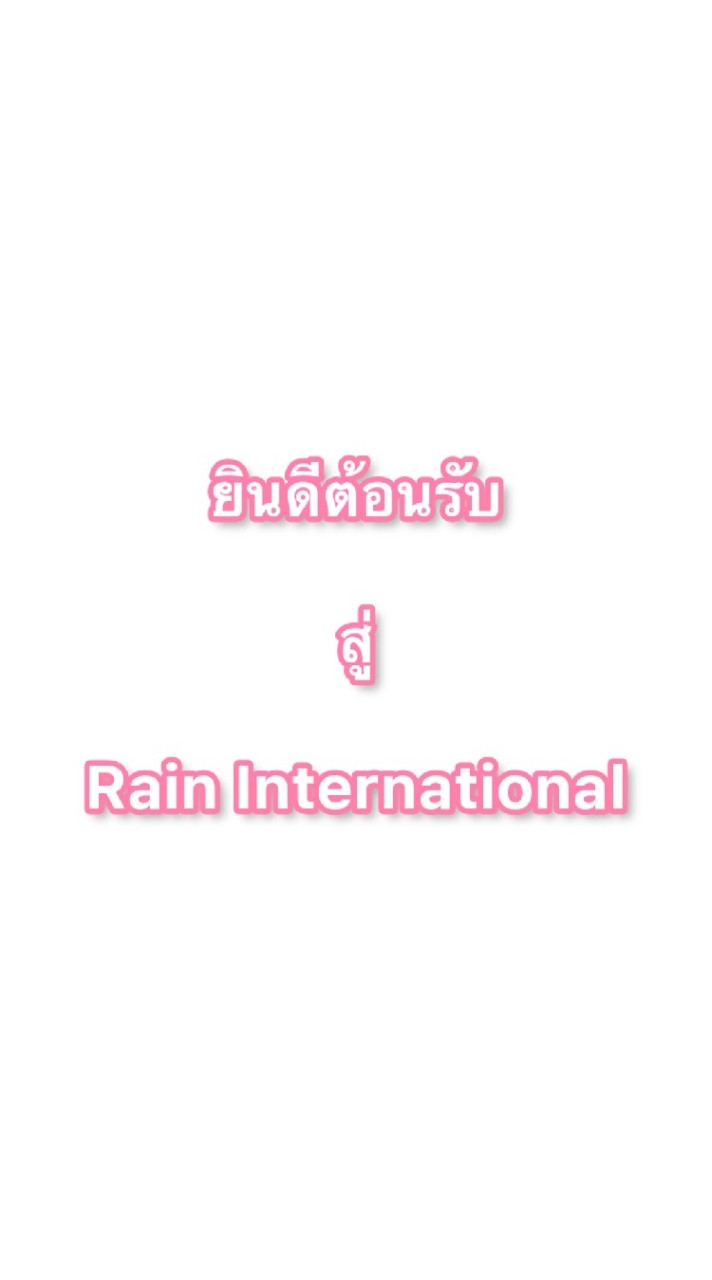 Rain International