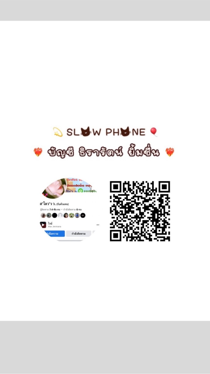 ✨ SLOW PHONE กลุ่ม2 🪄