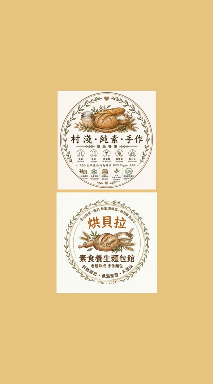 村淺+烘貝拉的社群