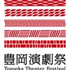 豊岡演劇祭2024ナイトマーケット
