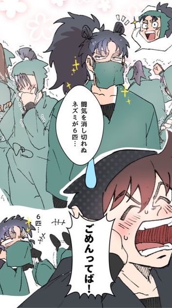 忍たまlikeな人かもんぬ