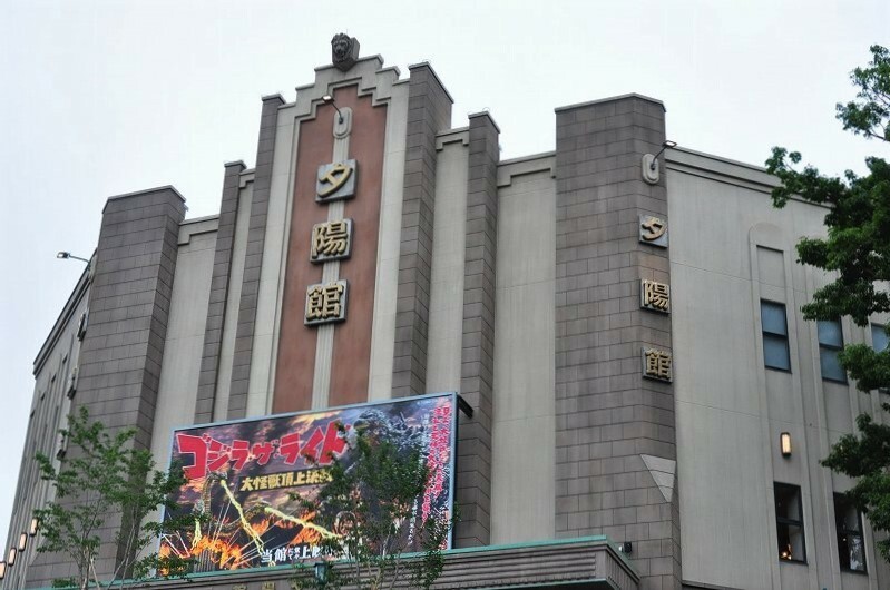 昭和の世界再現 ゴジラに圧倒 西武園ゆうえんち 徹底レポ 後編
