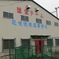 花咲徳栄野球部