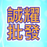 代購&批發 交流討論群