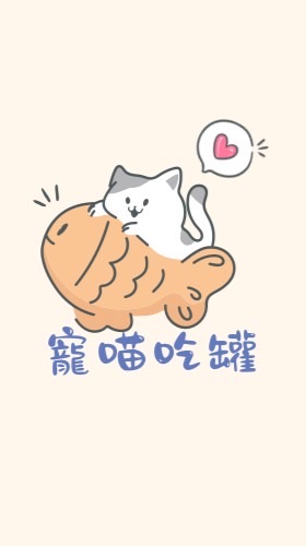🌟寵喵🌟飼料🍖罐頭餐包🍽️零食！
