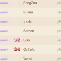 งูพิษบาปs65