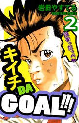 岩田やすてる Line マンガ