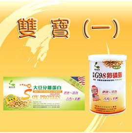 ~大豆雙寶組合大豆分離蛋白2盒+G98大豆卵磷脂2瓶~