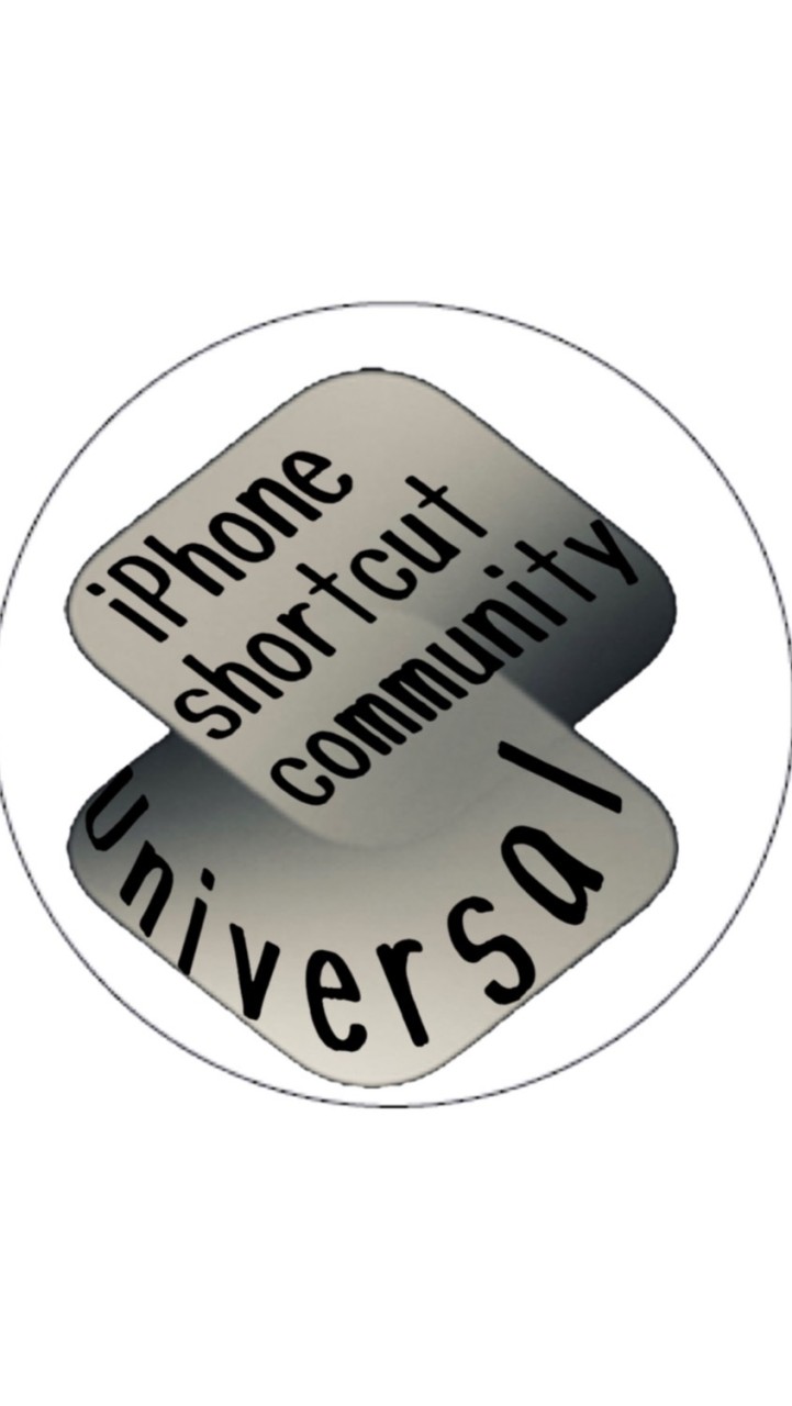 iPhone shortcut communityのオープンチャット