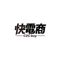 快電來體驗