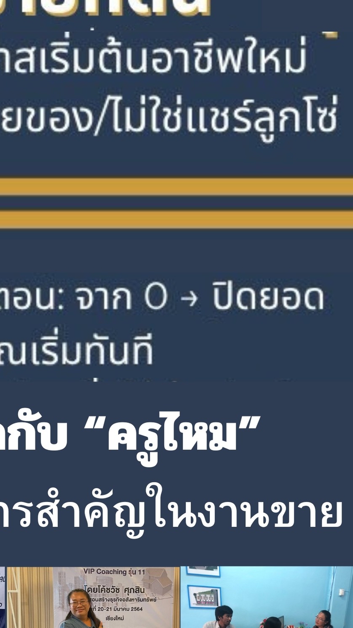 ทีมขายนครนายก รหัส1