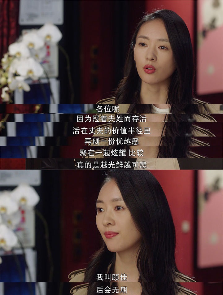 后宮娘娘現代角色對比1：童瑤《如懿傳》高貴妃vs《三十而已》顧佳