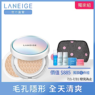 LANEIGE蘭芝 零毛孔氣墊潤白基礎組