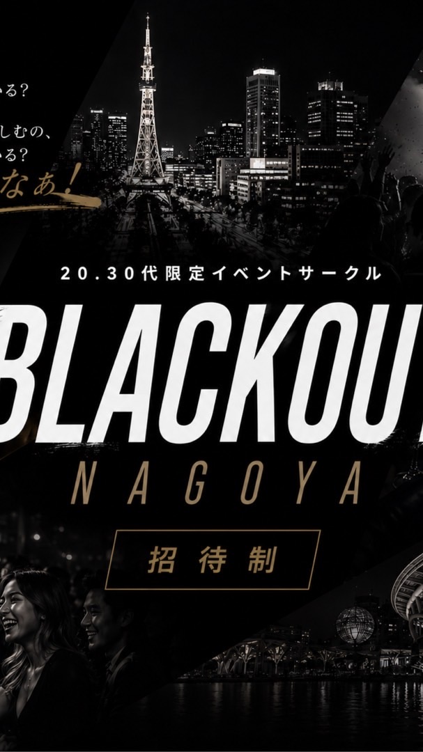 🖤 BLACKOUT NAGOYA 🖤