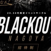 🖤 BLACKOUT NAGOYA 🖤