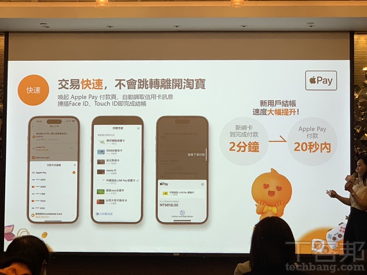 淘寶在台導入 Apple Pay 跨境支付服務！618 期間綁定中信卡最高可享 15% 回饋