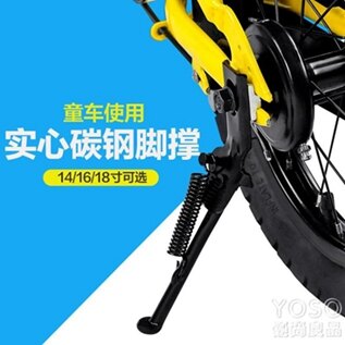 山地車通用停車支架自行車腳撐支撐腳單車腳架側梯子配 YJT
