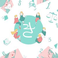 きん女。2024