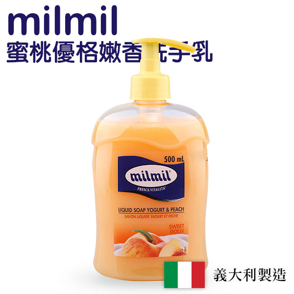 義大利 milmil 蜜桃優格嫩香洗手乳 500ml【YES 美妝】