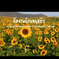 กะหรี่นครบาล🌴
