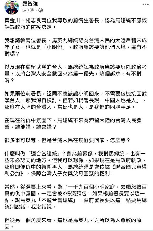 快新聞／葉金川、楊志良轟馬 羅智強分析這原因大讚「馬英九加油」