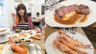 台南大飯店 歐式自助餐，翡翠廳 Buffet，海鮮、牛排現點現做，新鮮吃到飽！