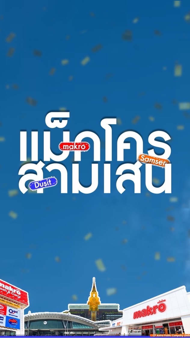 Part Time makro samsen