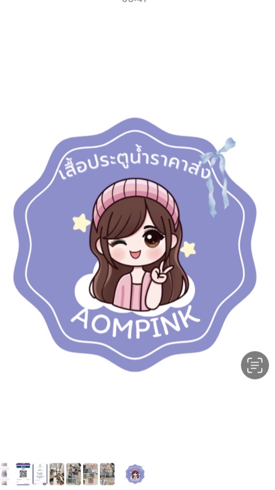 VIP🩵aomshop