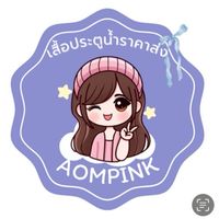 VIP🩵aomshop