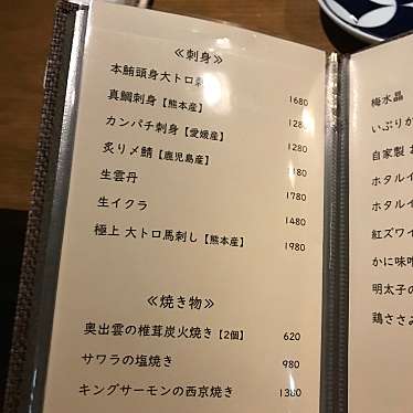 青木孝文さんが投稿した芝浦懐石料理 / 割烹のお店日本酒バル ゆすら堂/ニホンシュバル ユスラドウの写真