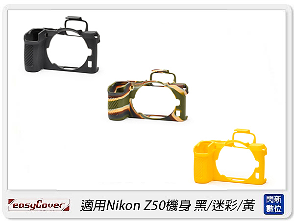 適用Nikon Z50機身