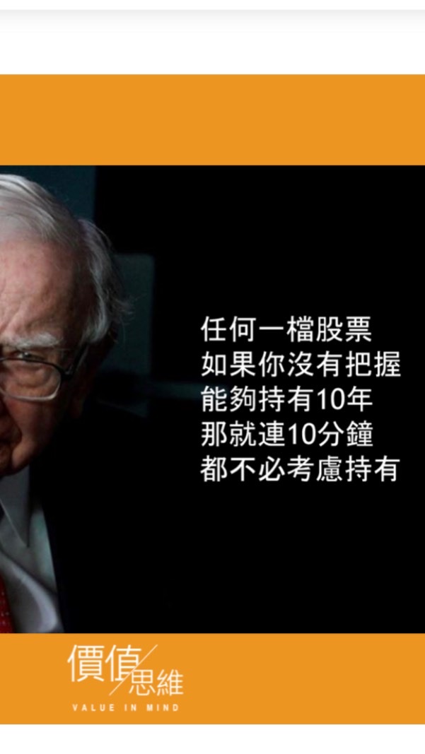 巴菲特團