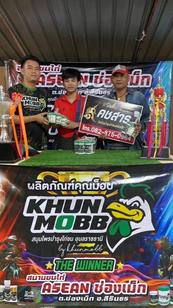 สนามASEAN