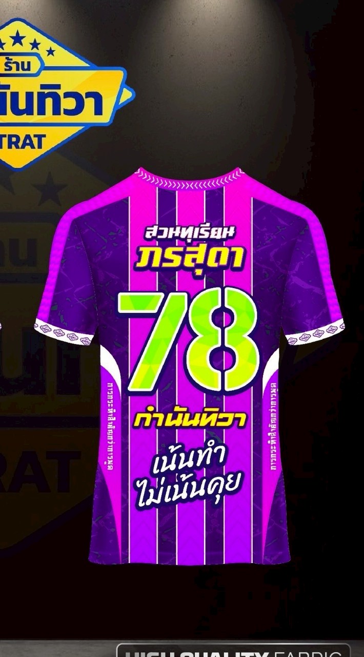 ผลิตรวย 🤔🤔🤔🤔🤔