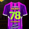 ผลิต รวย               👍