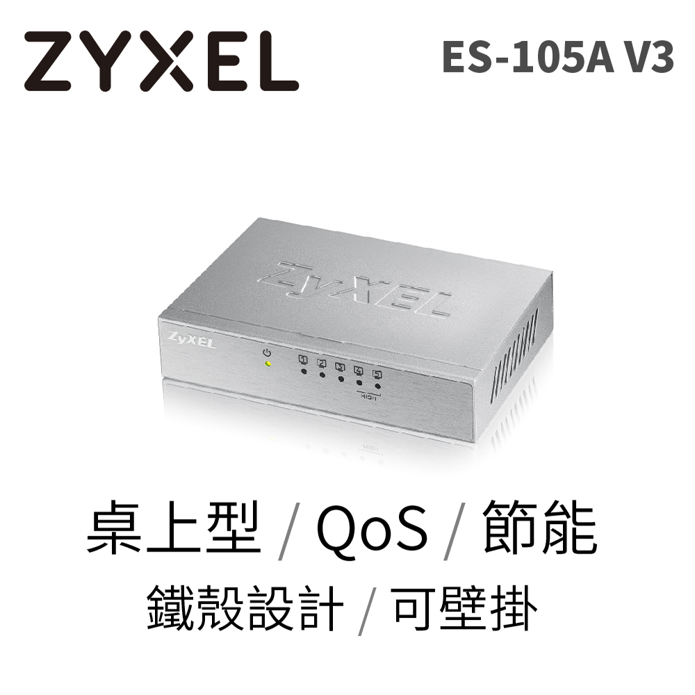 同時連接數個多媒體裝置，且提供高速又可靠的傳輸能力合勤 ES-105A v3，5埠隨插即用的桌上型乙太網路交換器設計，可同時連接數個多媒體裝置，包含可接多台桌上型電腦、網路儲存裝置和列表機伺服器。同時
