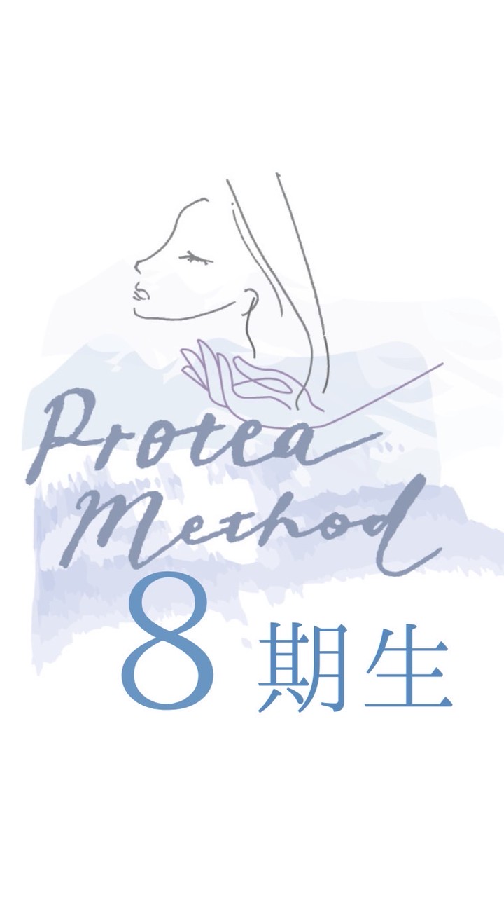 【Protea】8期生 基礎講座