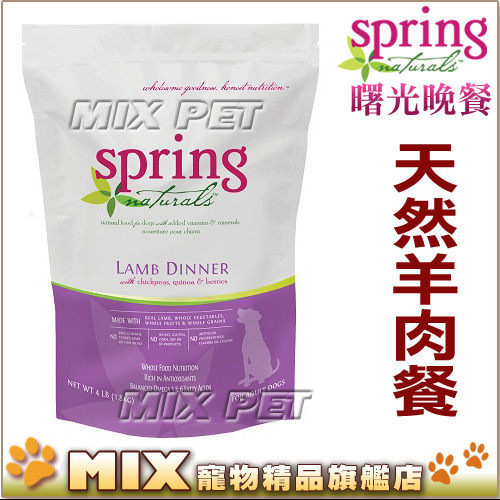 ◆MIX米克斯◆美國曙光spring《天然羊肉餐 12磅》天然餐食犬用飼料，送零食一包