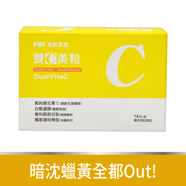 雙C美粒 14包/盒