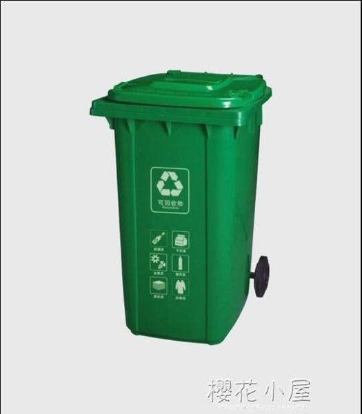 100升戶外垃圾桶大號加厚小區環衛腳踏塑料垃圾桶垃圾箱QM『櫻花小屋』