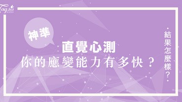 超詳細分析～如果你被媽媽打電話質問你的高額銀行帳單，你會怎樣回答？一秒測你的應變能力！