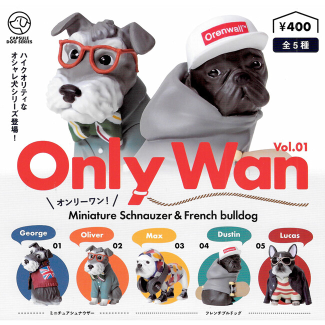 這次由狗狗們來擔當主秀 展現最時尚的穿搭風格 共5款 皆附蛋殼蛋紙 日本正版授權商品 圖片僅供參考產品以實際收到商品為準