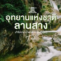 "CHANGE ลานสาง"