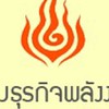 สถานที่เก็บรักษาน้ำมัน