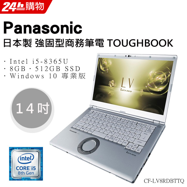 處理器：Intel Core i5-8365U vPro處理器 記憶體：8GB 硬碟：512GB SSD LCD尺寸：14吋(1920 X 1080)無線網路：IEEE802.11a/b/g/n/ac